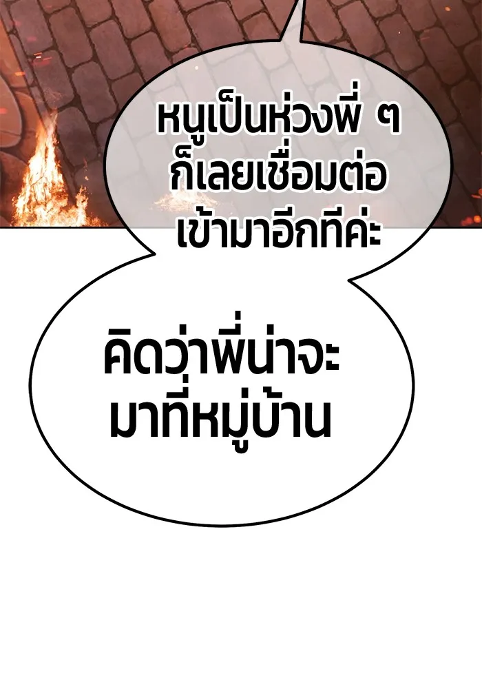 +99 ท่อนไม้พร้อมบวก ตอนที่ 65 คนลวง (3) รูปที่ 305