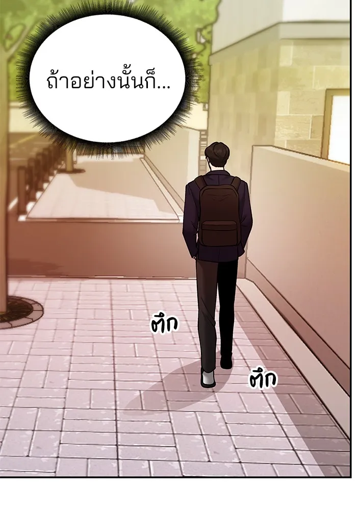 เลวฟาดเลว ตอนที่ 39 รูปที่ 136