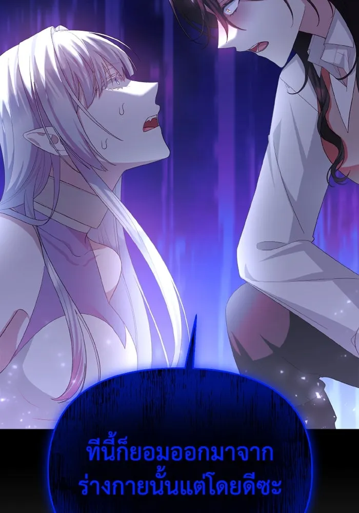 อยู่ดี ๆ ก็มีนางเอกนิยายเป็นเพื่อนบ้าน ตอนที่ 81 (ตอนจบ) รูปที่ 139