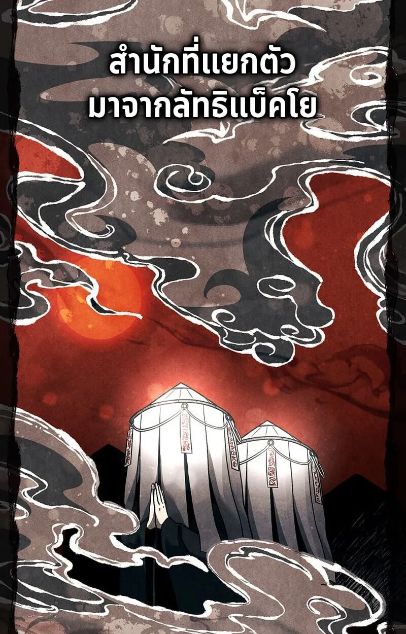 The Divine Demon_s Grand Ascension เส_นทางชำระแค_นส_เทวมารผ_พ_ช_ตสวรรค_ ตอนที่ ตอนที่ 33 รูปที่ 4