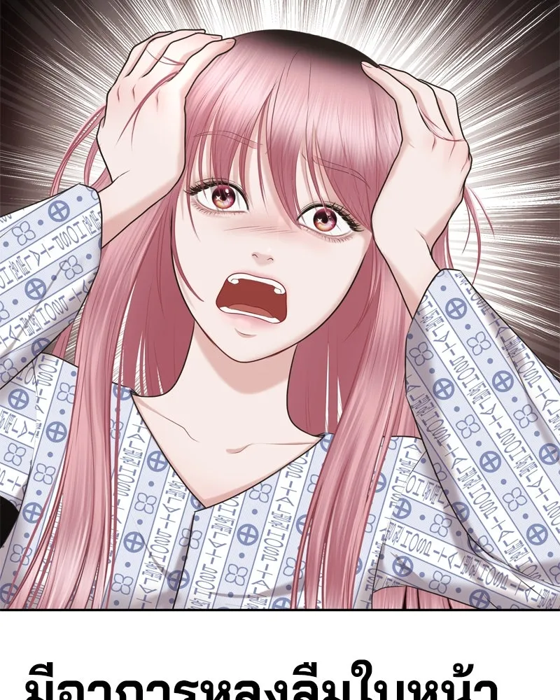 จ้า แม่คนสวย ตอนที่ 2 รูปที่ 11