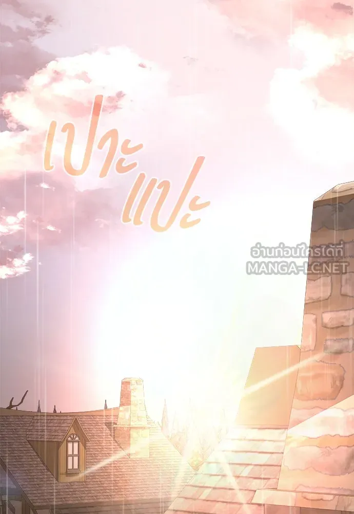 ผู้พิทักษ์เถื่อนแห่งยุคกลาง ตอนที่ 7 รูปที่ 48