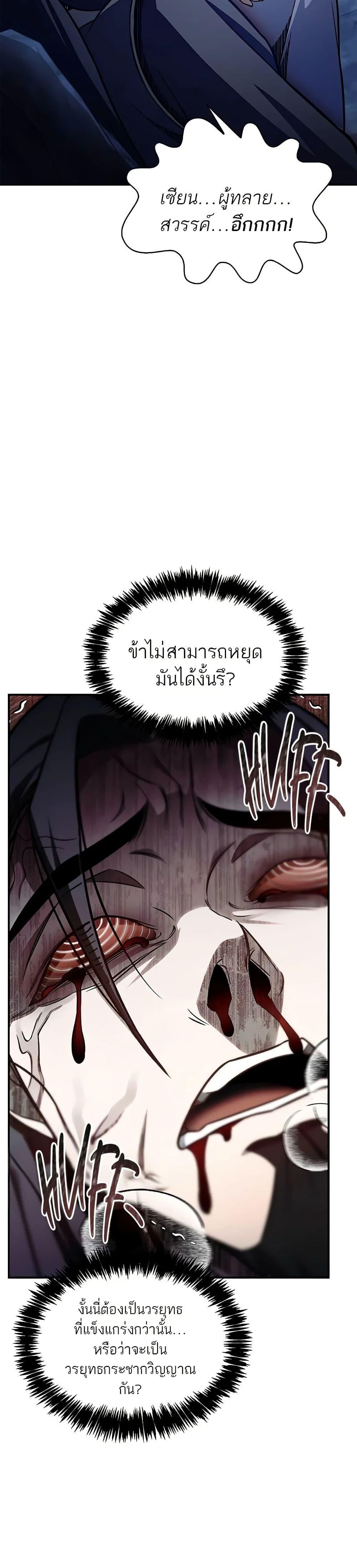 Manga-lc-com อ่านมังงะ อ่านการ์ตูน ออนไลน์ ฟรี Heavenly Grand Archive’s Young Master ตอนที่ 1 2 3 4 5 6 7 8 9 10 11 12 13 14 ฟรี ไม่มีโฆษณา Manga-lc - อ่าน มังงะ อ่าน การ์ตูน ออนไลน์ อ่านมังงะ ฟรี