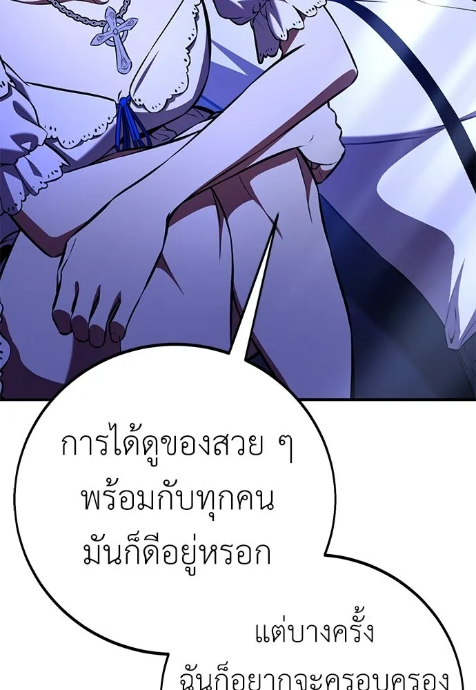 ไอ้เพลเยอร์นั่น ฉันฆ่ามันเอง ตอนที่ 102 รูปที่ 184