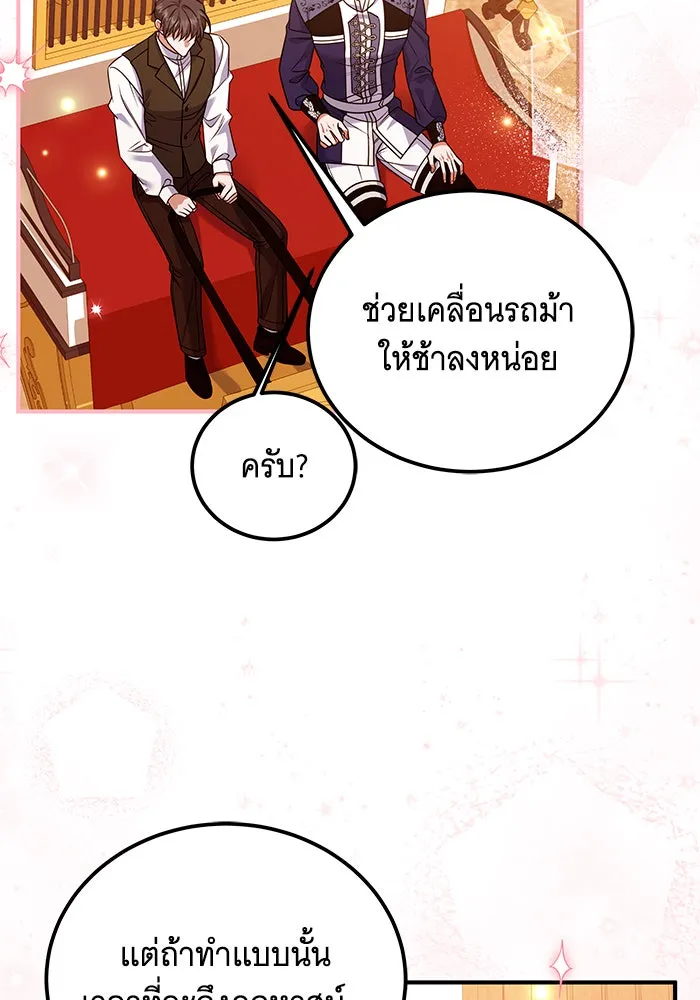 เปลี่ยนบทร้ายให้เป็นบทรัก ตอนที่ 20 รูปที่ 37