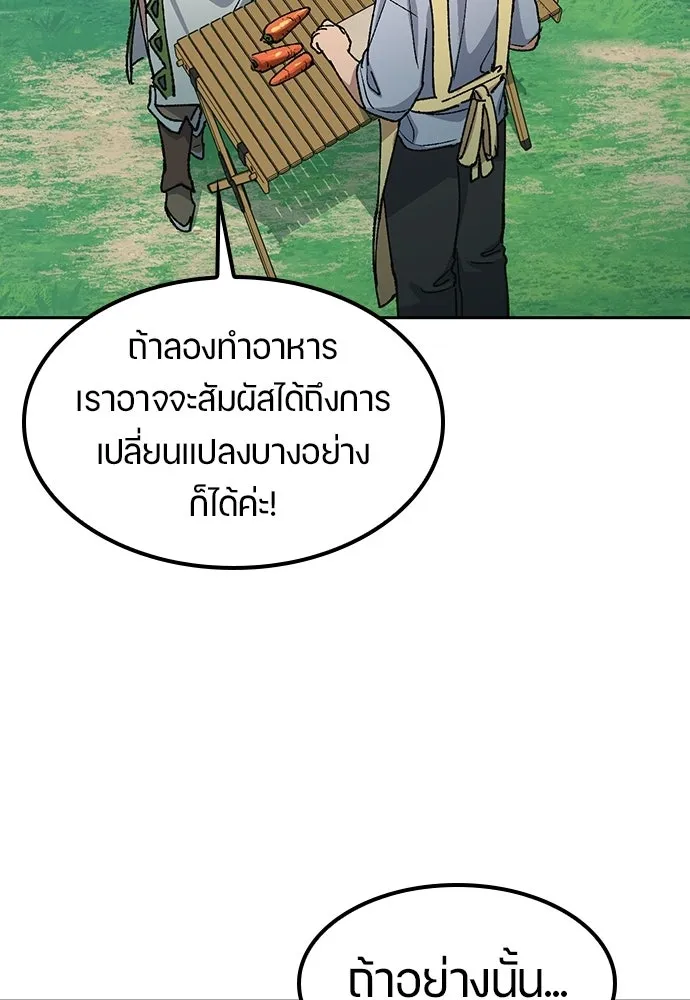 ตั้งแคมป์ฮีลใจในต่างโลก ตอนที่ 67 รูปที่ 55