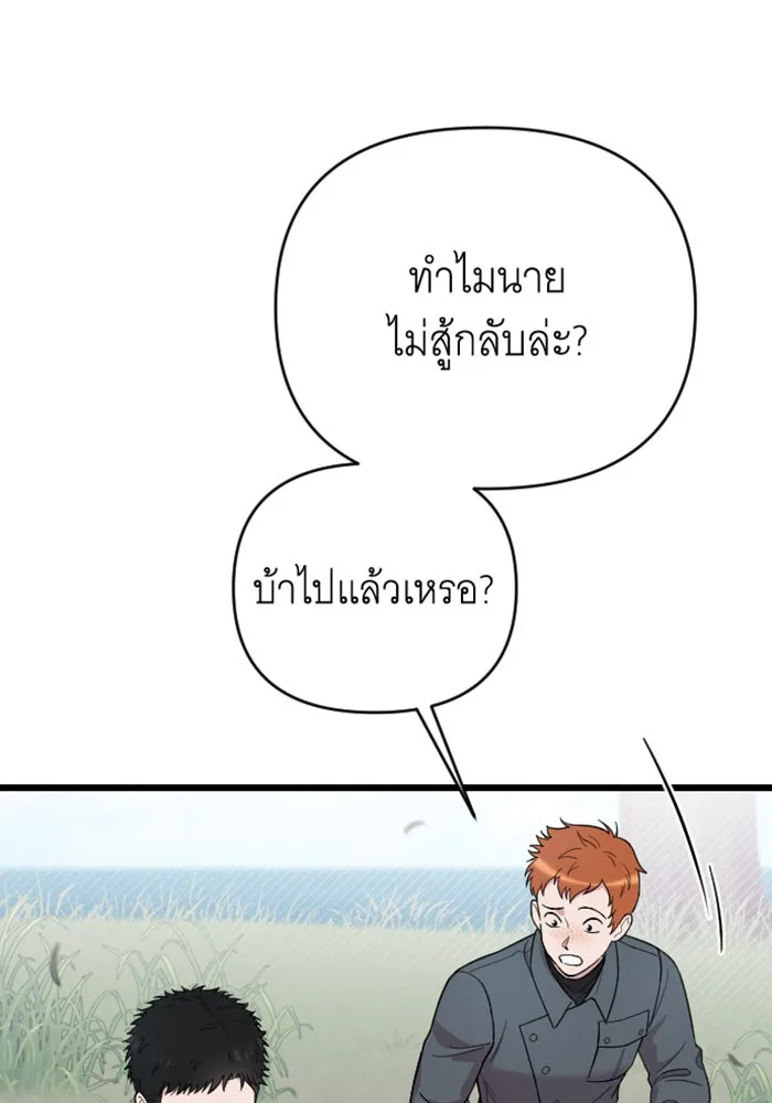 จำเลยหัวใจ ตอนที่ 23 รูปที่ 67