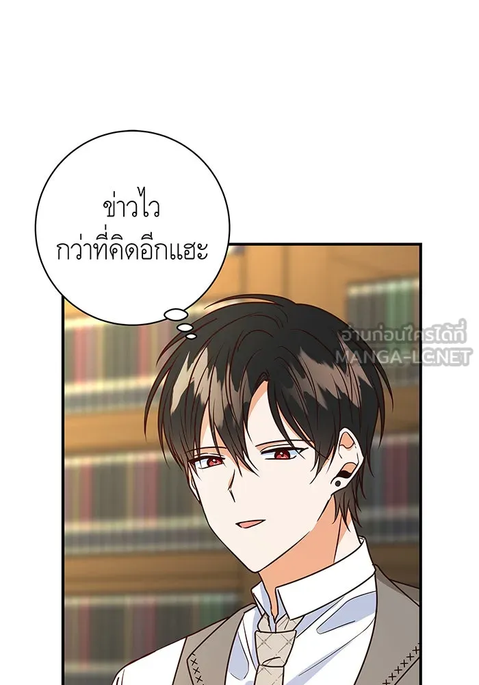 นางร้ายที่ไหนจะมีคุณธรรม ตอนที่ 5 รูปที่ 123