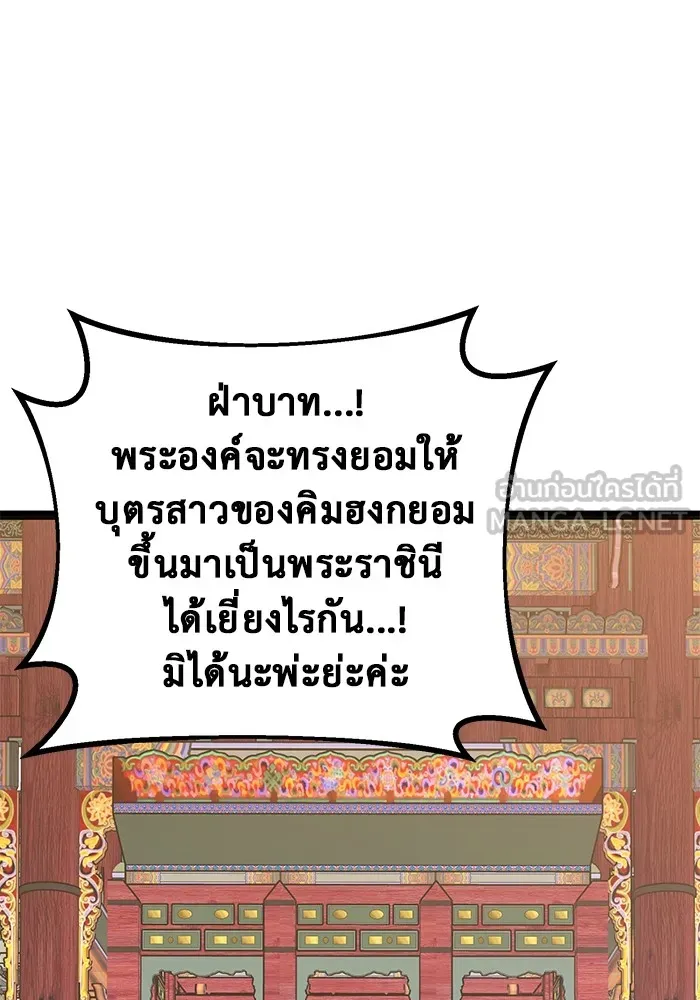 ราชินีนักบู๊ ตอนที่ 1 รูปที่ 93