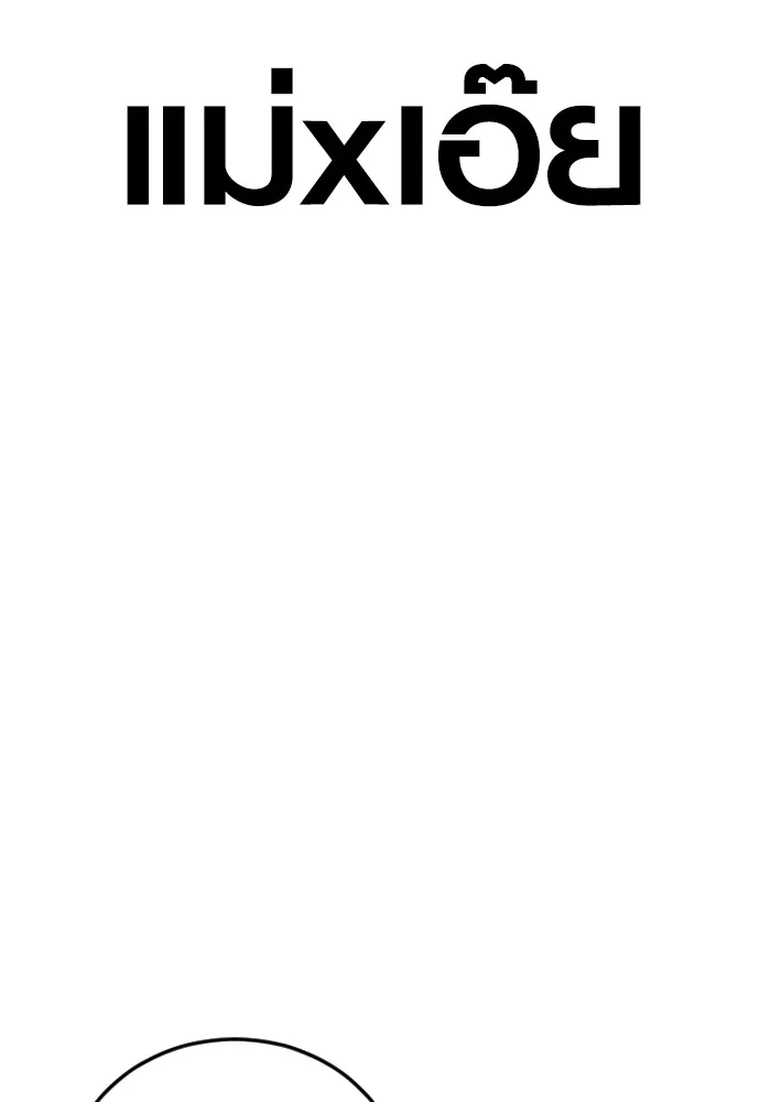 อาชญากรวัยเยาว์ ตอนที่ 62 โศกนาฏกรรมการแก้แค้นแสนทรหด รูปที่ 101