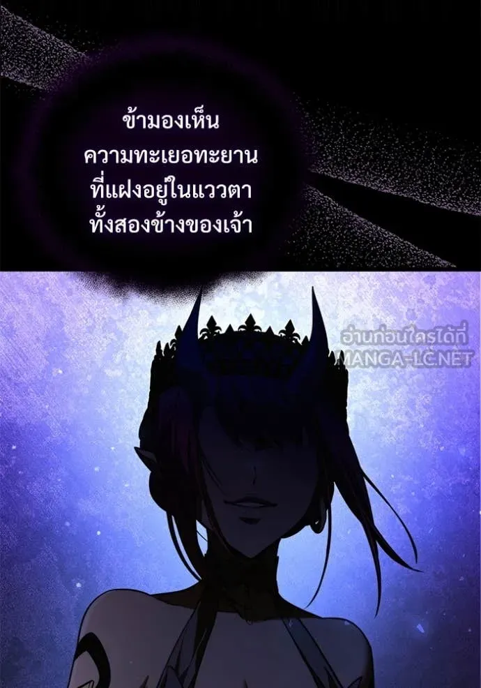 อัศวินดำล่าท้าเวลา ตอนที่ 103 รูปที่ 14