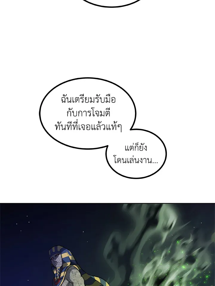 Overpowered Sword ตอนที่ ตอนที่ 134 รูปที่ 77