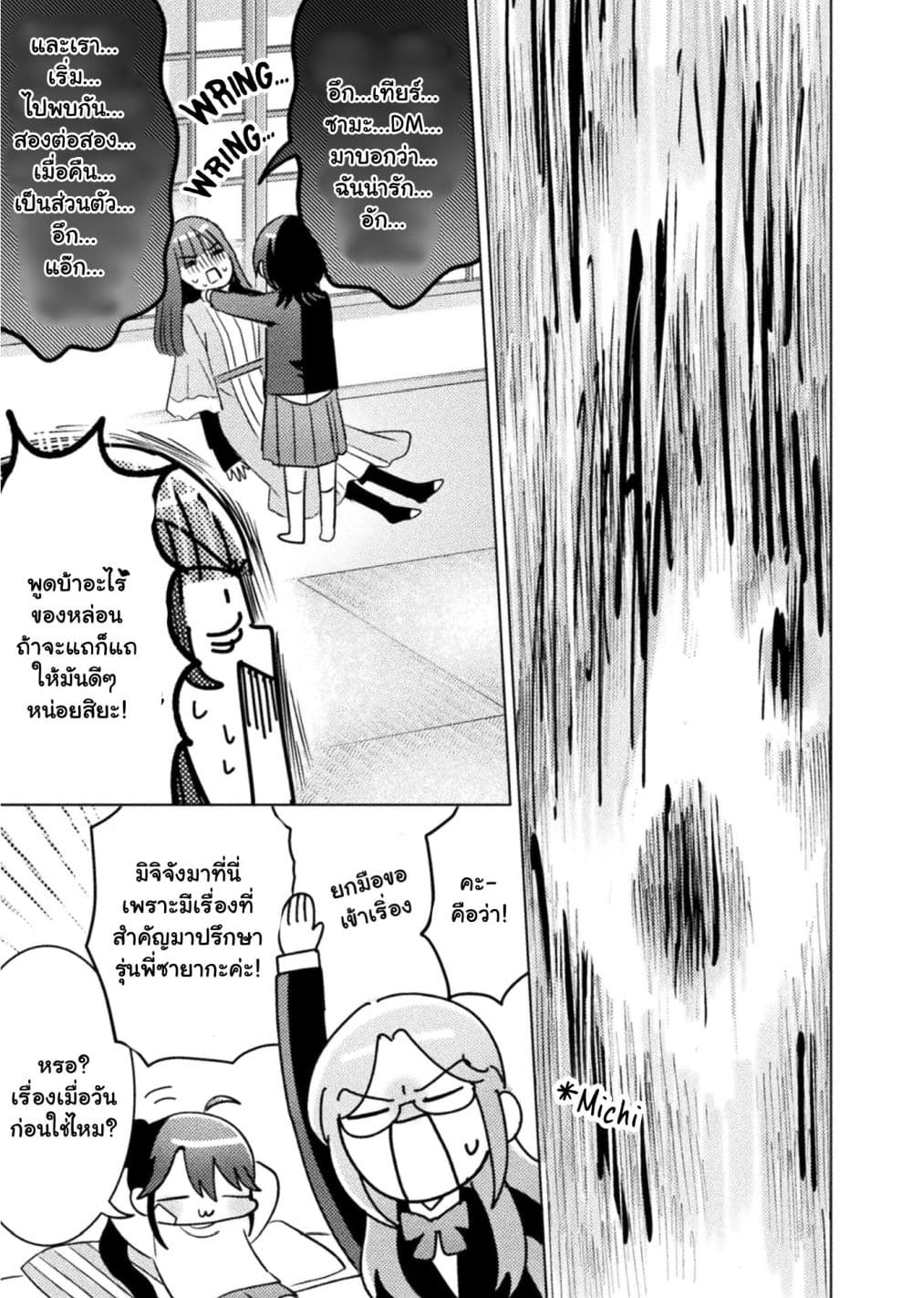 Manga-lc-com อ่านมังงะ อ่านการ์ตูน ออนไลน์ ฟรี Mietemasu yo! Aizawa-san ตอนที่ 1 2 3 4 5 6 7 8 9 10 11 12 13 14 ฟรี ไม่มีโฆษณา Manga-lc - อ่าน มังงะ อ่าน การ์ตูน ออนไลน์ อ่านมังงะ ฟรี
