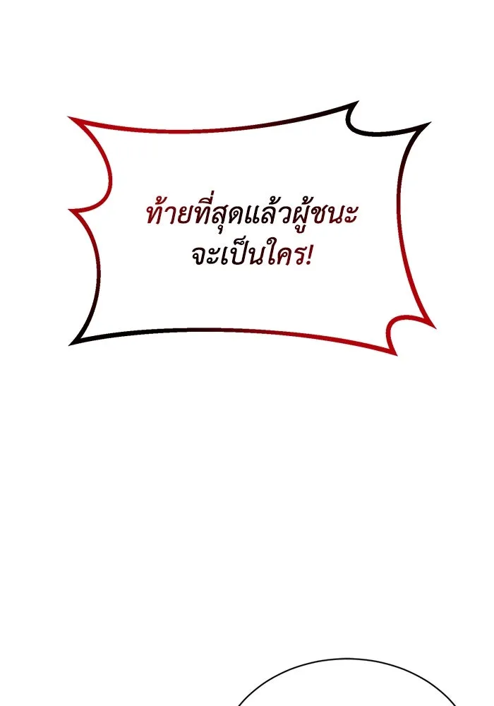 ชีวิตพลิกผันของลอร์ดผู้เกียจคร้าน ตอนที่ 67 ความรู้สึกต่ำต้อยที่ปะทุออกมา รูปที่ 124