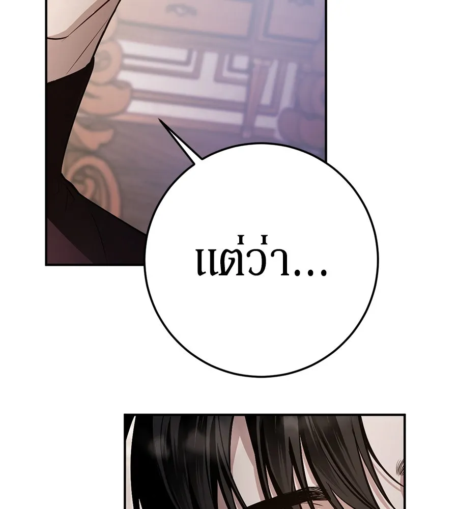เบื้องหลังรอยยิ้มของเจ้าหญิง ตอนที่ 3 รูปที่ 95