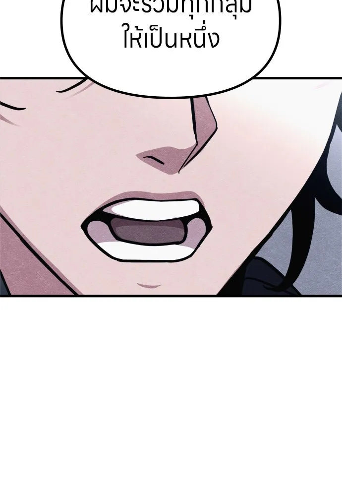 Zombie X Slasher ตอนที่ 57 รูปที่ 74