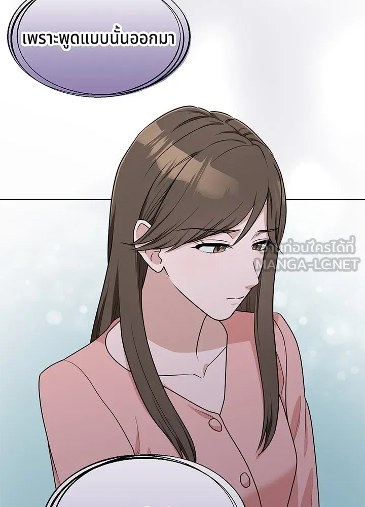 เพลิงแค้นผลาญใจ ตอนที่ 39 รูปที่ 21