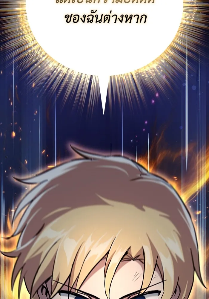ชีวิตพลิกผันของลอร์ดผู้เกียจคร้าน ตอนที่ 105 สิ่งที่ดาบต้องฟัน รูปที่ 92