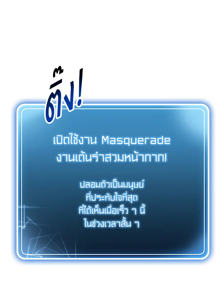 พลทหารโครงกระดูกผู้ม ตอนที่ 154 รูปที่ 149