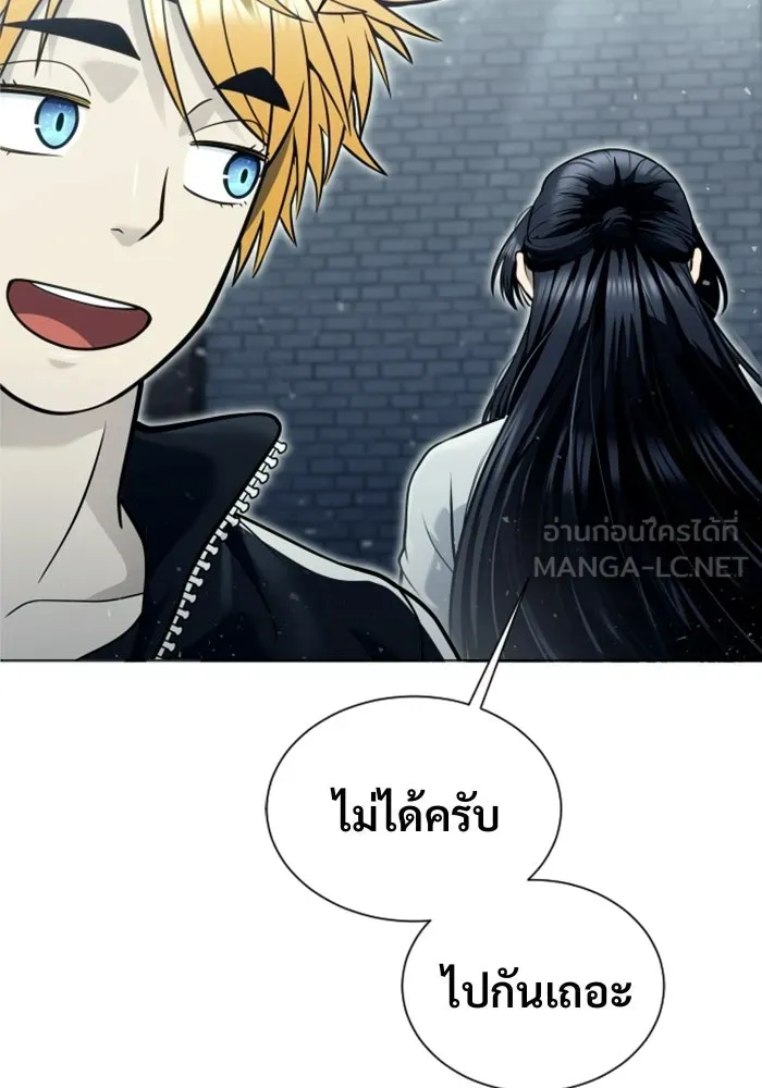 อูเร็ค มาซิโน่ ตอนที่ 36 การทดสอบสุดท้าย 2 รูปที่ 39
