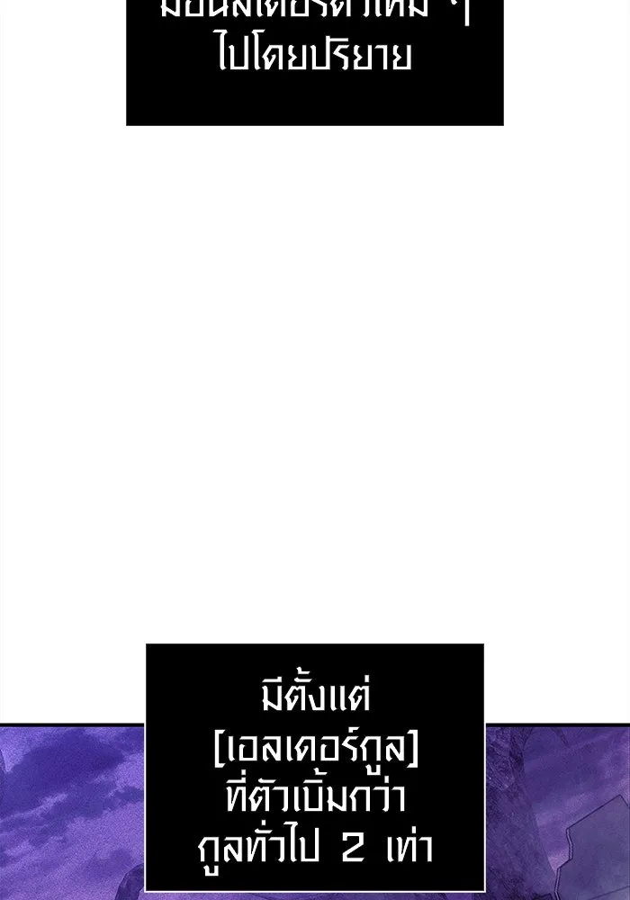 เอาชีวิตรอดในเกมฉบับคนเถื่อน ตอนที่ 19 รูปที่ 98