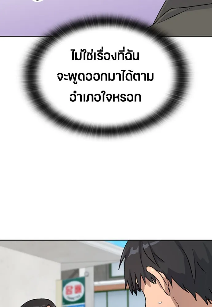 ตั้งแคมป์ฮีลใจในต่างโลก ตอนที่ 12 รูปที่ 10