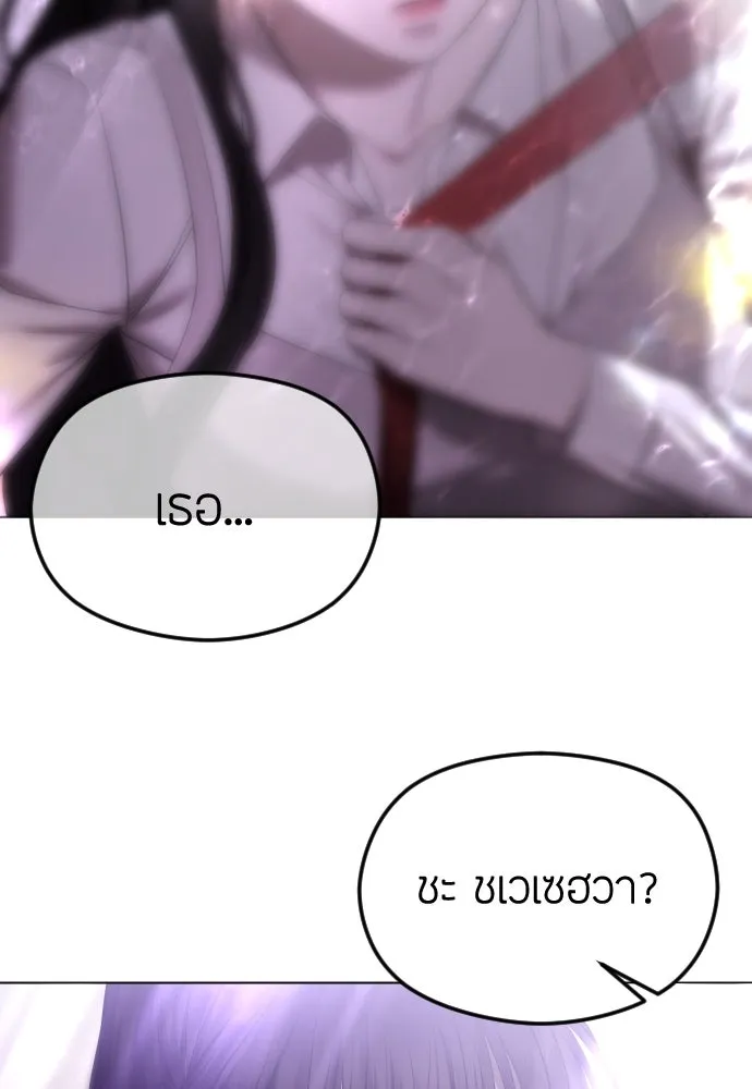 วิธีหนีตายจากนิยายโรคจิต ตอนที่ 55 รูปที่ 59
