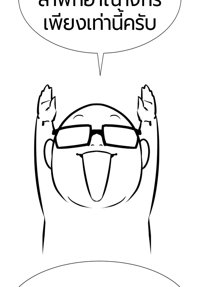 ยอดสถาปนิกผู้พิทักษ์อาณาจักร ตอนที่ ตอนพิเศษ 2 (นักเขียน kim hyunsoo) รูปที่ 70