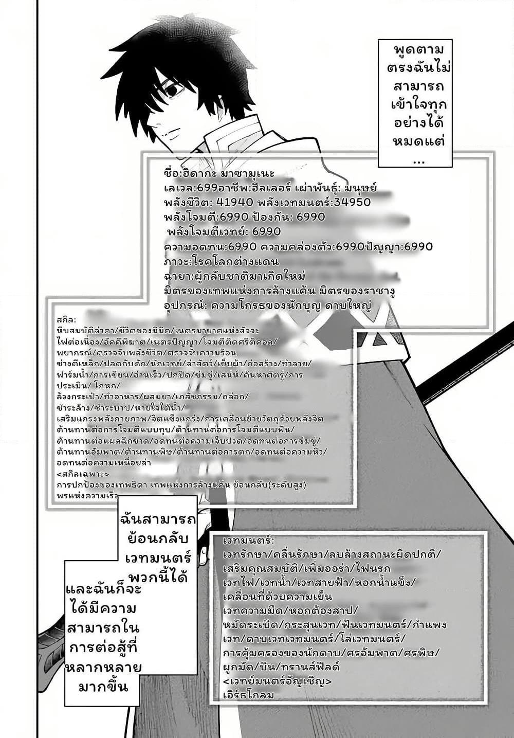 Manga-lc-com อ่านมังงะ อ่านการ์ตูน ออนไลน์ ฟรี Nito no Taidana Isekai Shoukougun Saijaku Shoku “Healer” nano ni Saikyou wa Cheat desu ka ตอนที่ 1 2 3 4 5 6 7 8 9 10 11 12 13 14 ฟรี ไม่มีโฆษณา Manga-lc - อ่าน มังงะ อ่าน การ์ตูน ออนไลน์ อ่านมังงะ ฟรี