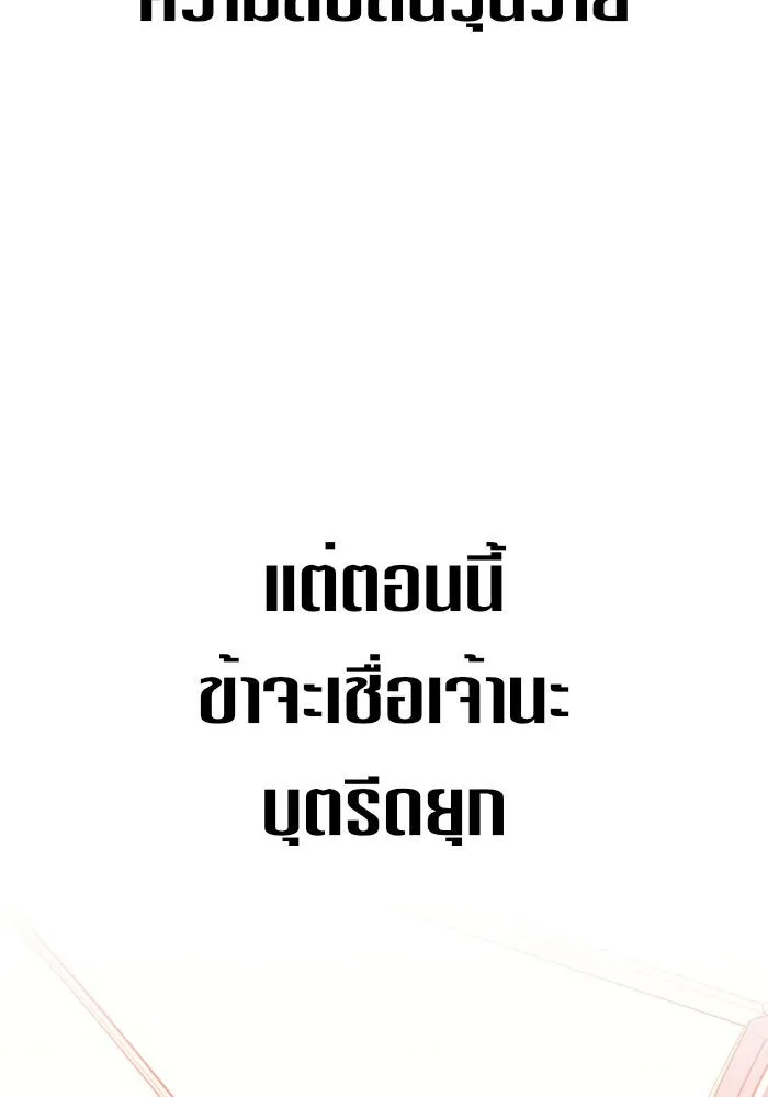 ชิงชีวิตพลิกลิขิตชะตา ตอนที่ 75. การพิจารณาคดีที่จะจารึกในหน้า รูปที่ 62