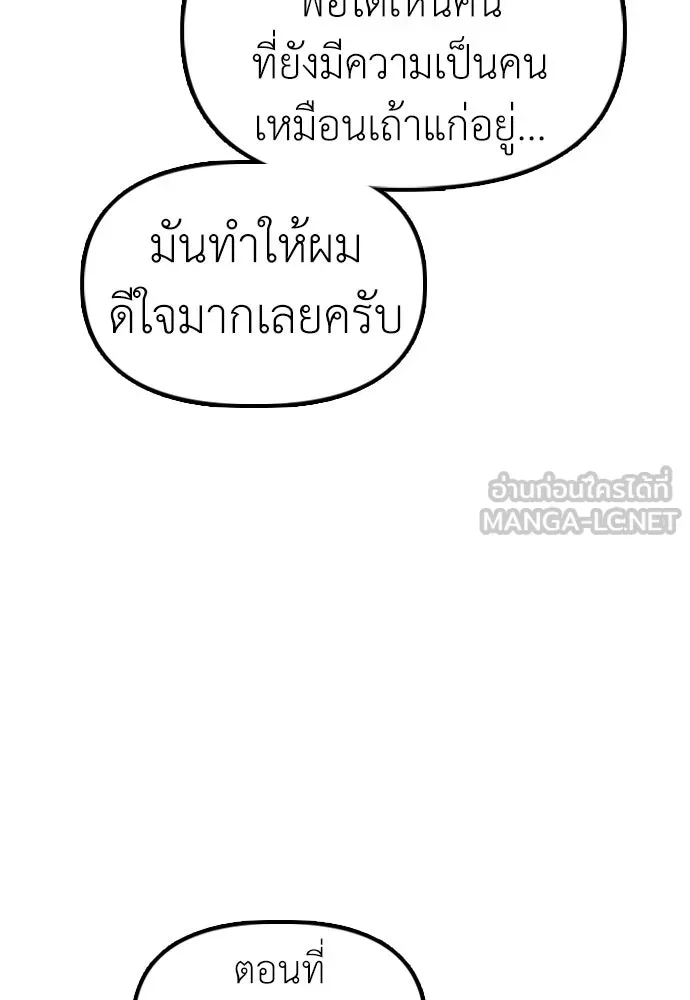 ผู้กล้าฝ่าวันสิ้นโลก ตอนที่ 61 หนทางข้ามแม่น้ำฮัน รูปที่ 72
