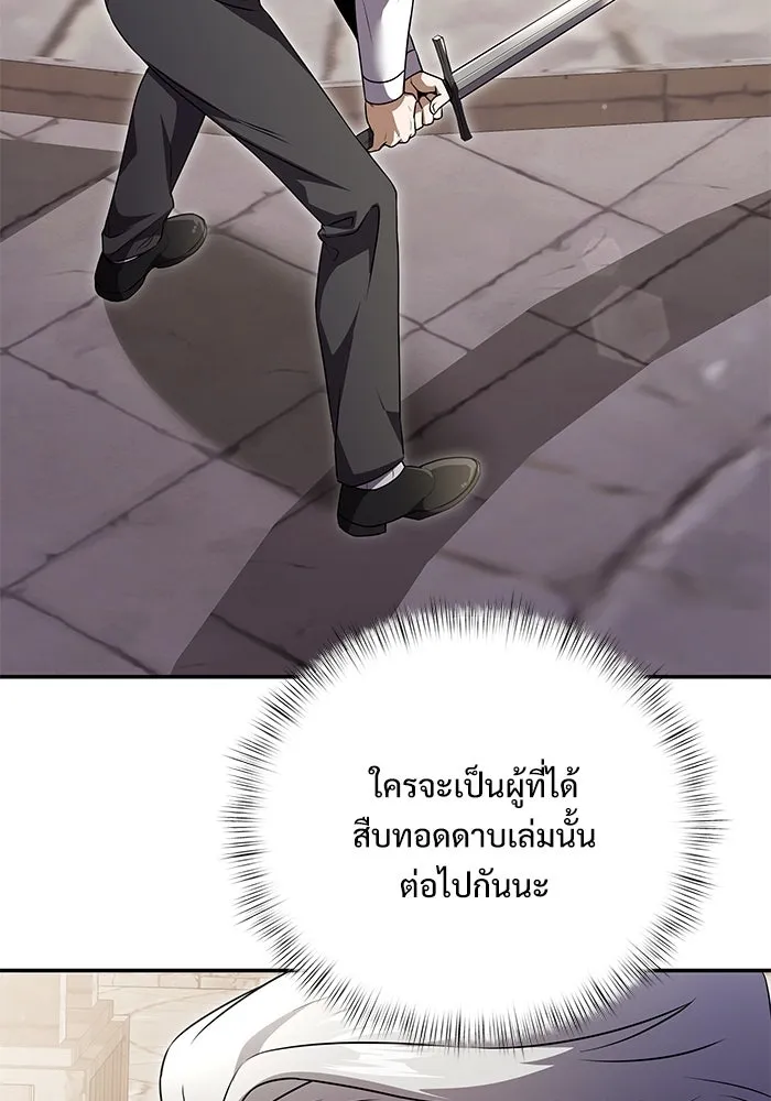 อัศวินดำล่าท้าเวลา ตอนที่ 6 รูปที่ 107