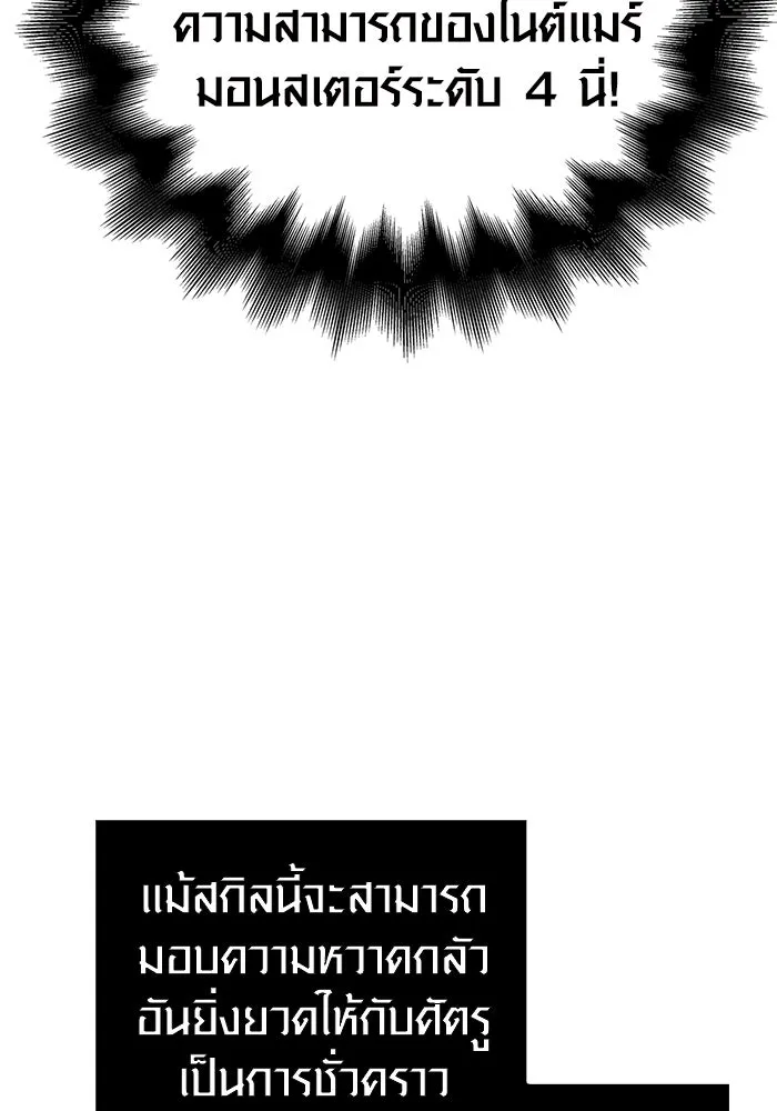 เอาชีวิตรอดในเกมฉบับคนเถื่อน ตอนที่ 94 วิญญาณอ่อนแรง รูปที่ 61