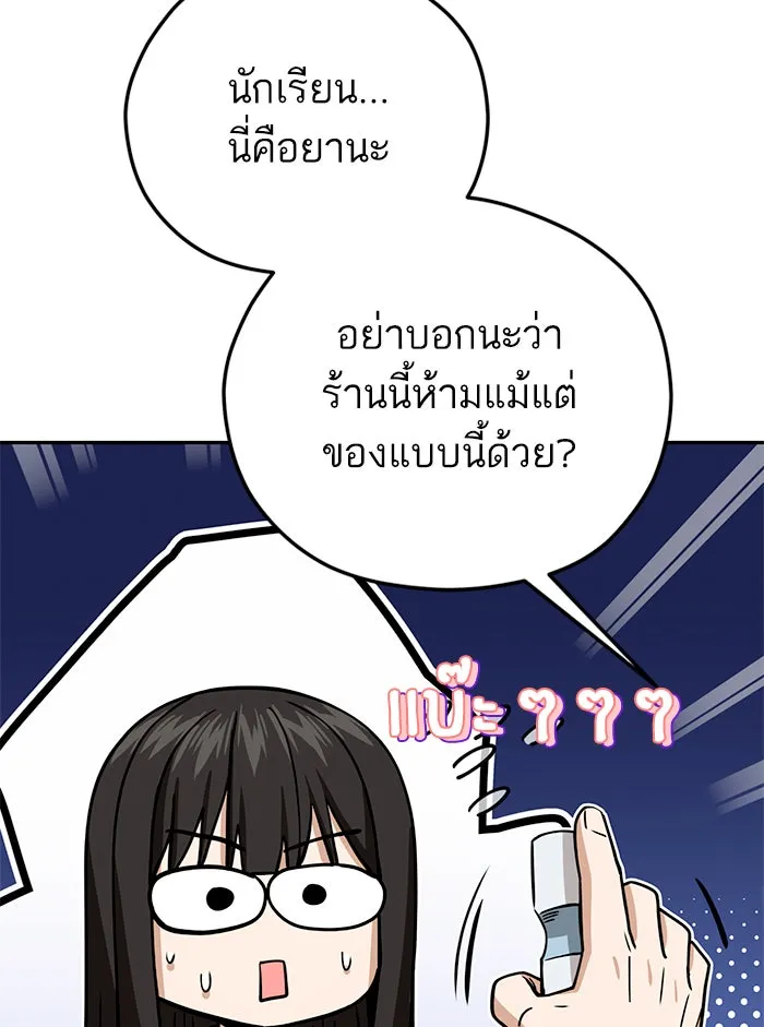 โชคชะตานำพารัก ตอนที่ 91 สังกัด รูปที่ 47