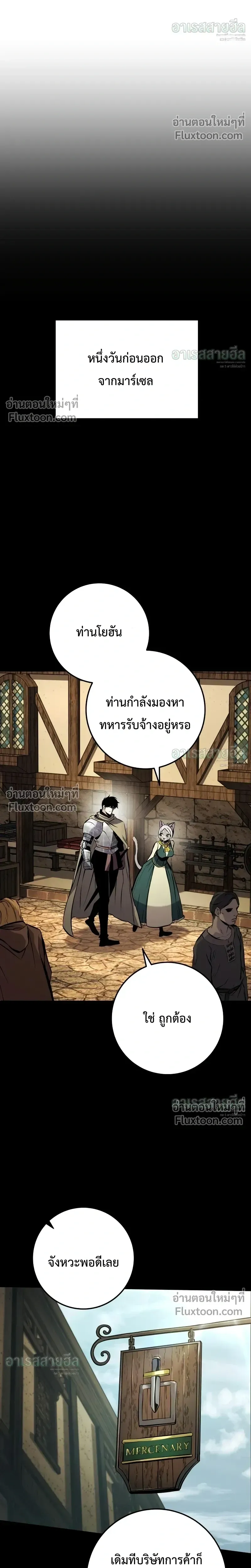 The Wandering Knight_s Survival Manual การเอาช_ว_ตรอด ของอ_ศว_นพเนจร ตอนที่ ตอนที่ 37 รูปที่ 5