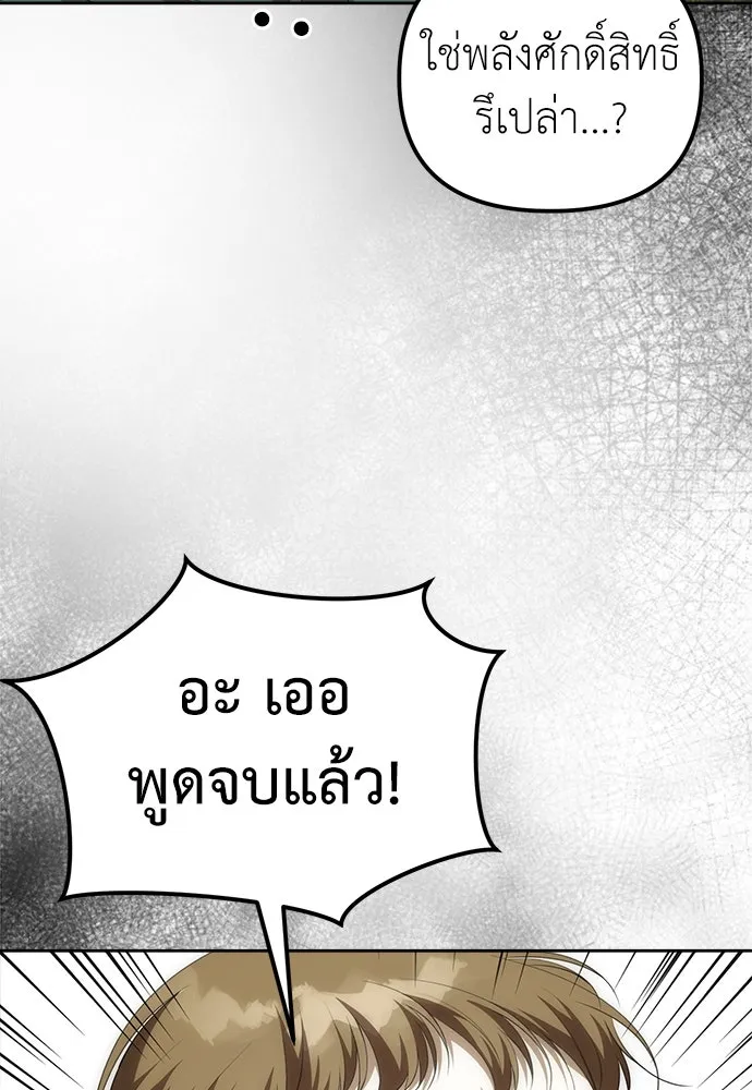 ยัยจิ๋วสมองแจ๋ว ตอนที่ 4 รูปที่ 112