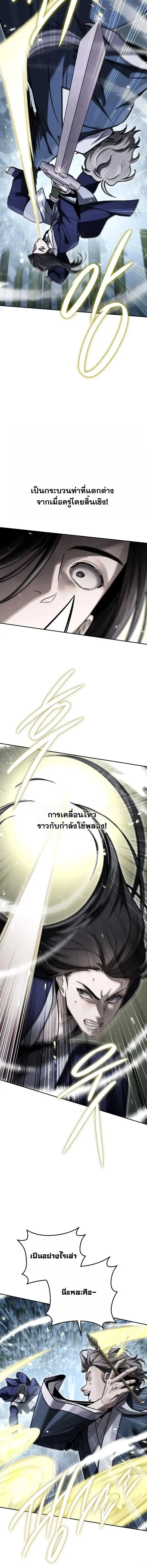 The Divine Demon_s Grand Ascension เส_นทางชำระแค_นส_เทวมารผ_พ_ช_ตสวรรค_ ตอนที่ ตอนที่ 49 รูปที่ 11