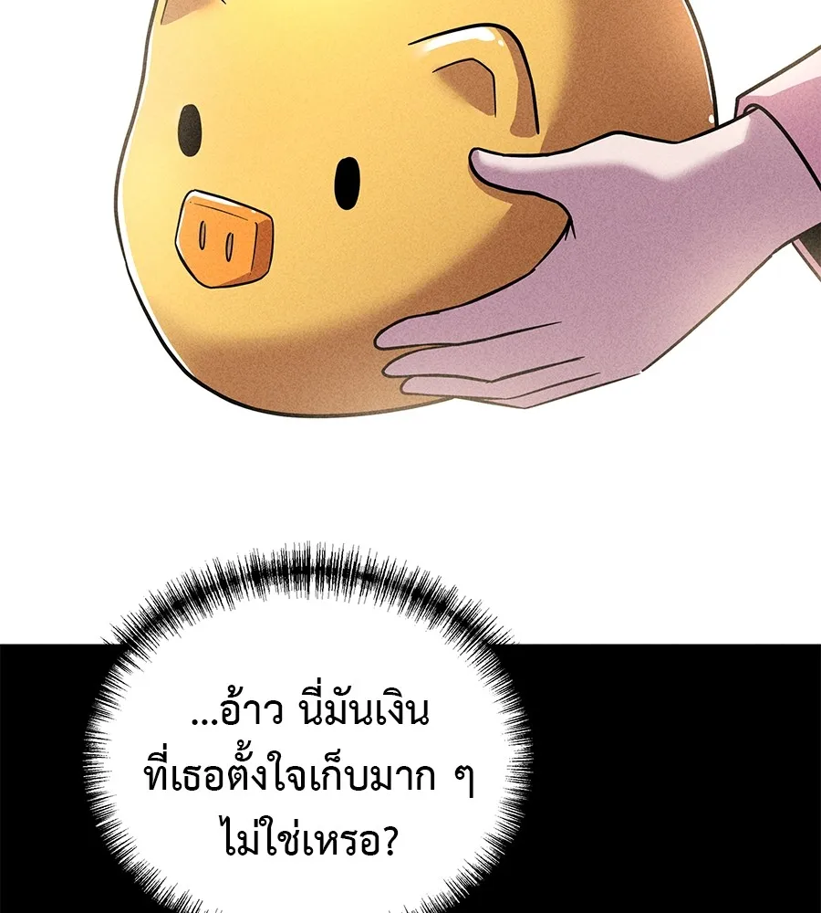 เรียกฉันว่าพระเจ้า ตอนที่ 3 ผู้ต้องการเป็นพระเจ้า รูปที่ 28