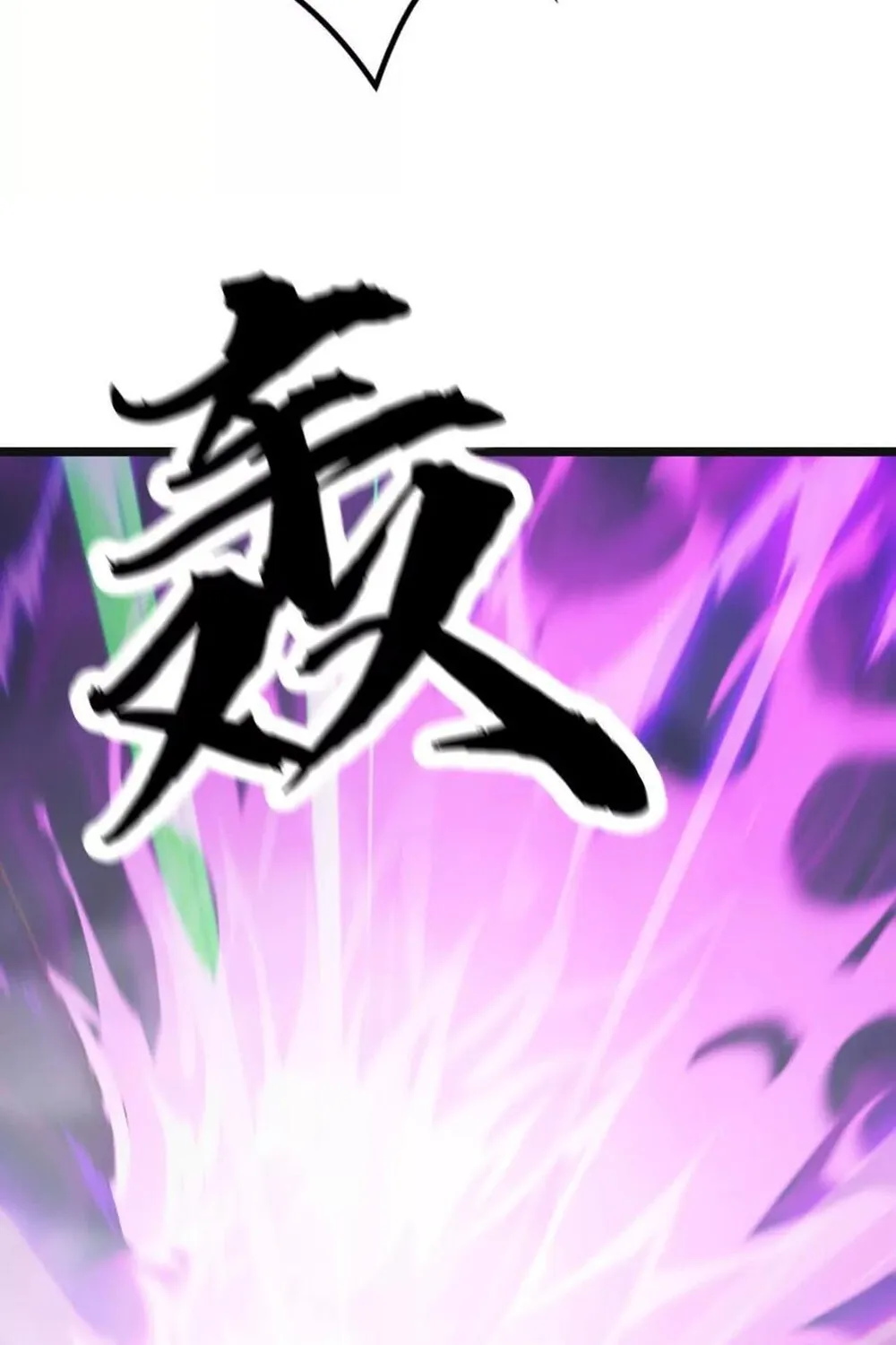 Unparalleled in the Online Gaming World ยอดคน ณ โลกออนไลน_ ตอนที่ ตอนที่ 29 รูปที่ 85