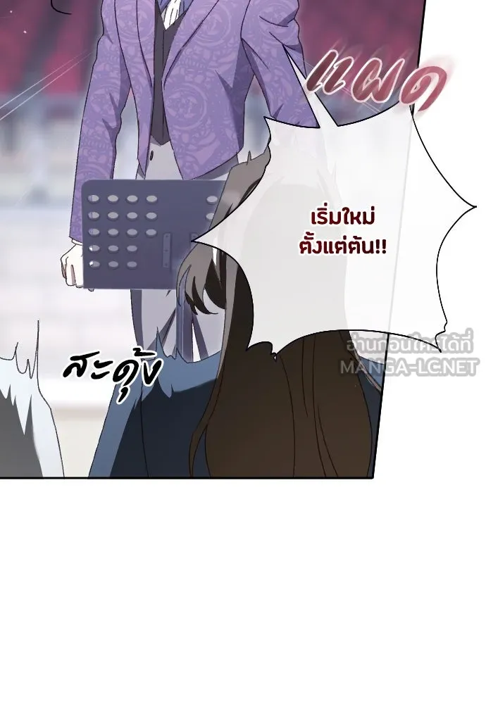 แด่ใจที่ไร้รัก ตอนที่ 7 รูปที่ 90