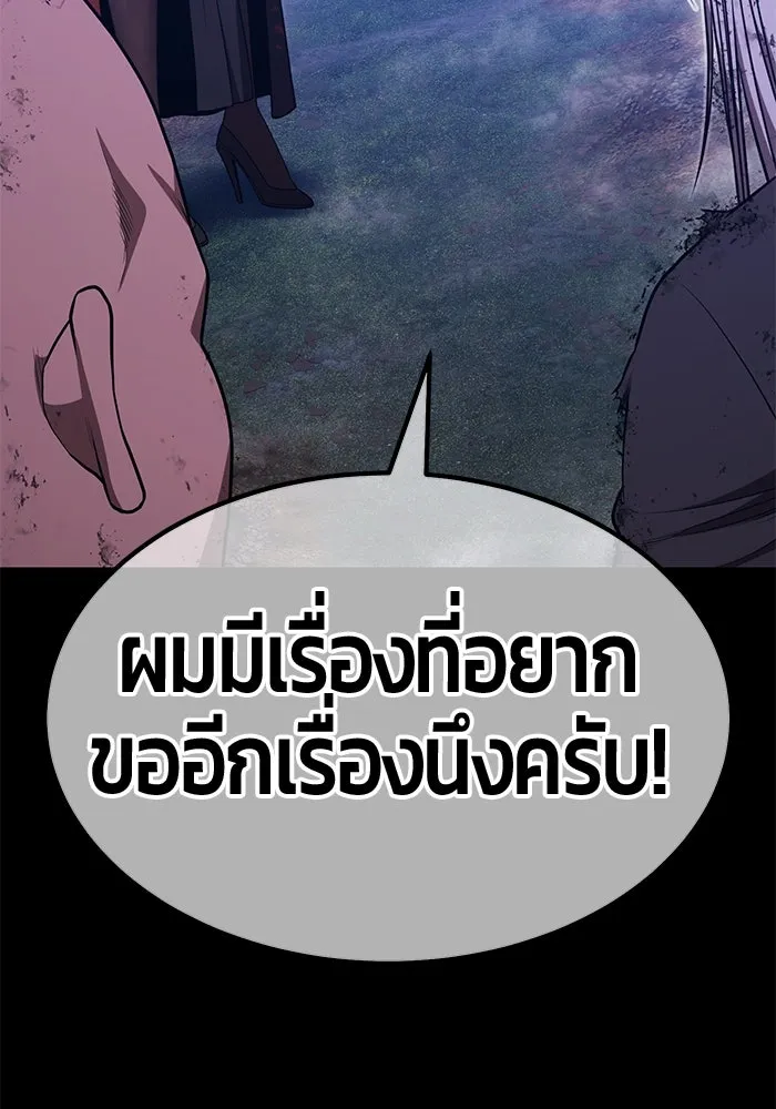 +99 ท่อนไม้พร้อมบวก ตอนที่ 48 รอบชิง (2) รูปที่ 272