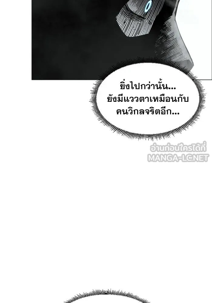 FOG LAND ตอนที่ 2 รูปที่ 27
