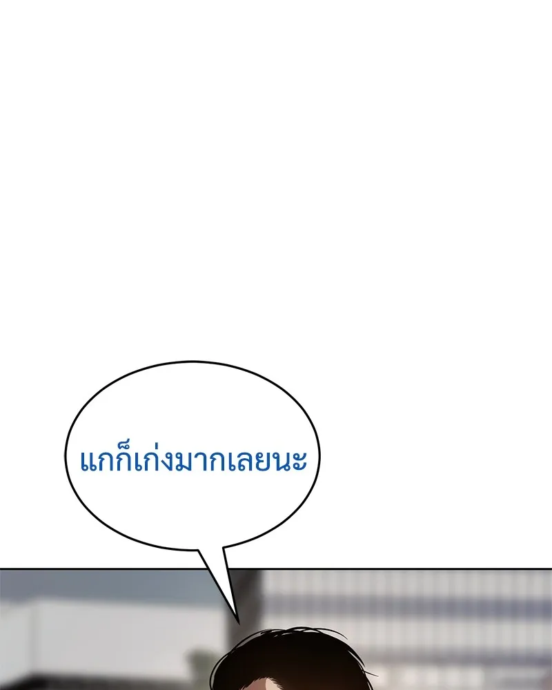 แบคXX ตอนที่ 38 รูปที่ 194