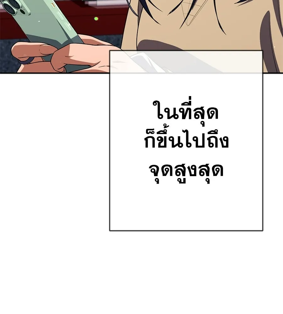 คอลเซ็นเตอร์เปลี่ยนชีวิต ตอนที่ 78 คำเชิญ รูปที่ 19