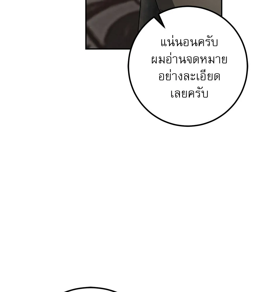 เรือนจำรัก ตอนที่ 21 รูปที่ 101