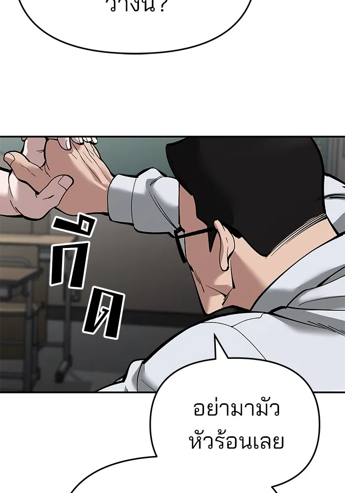 เลวฟาดเลว ตอนที่ 64 รูปที่ 148
