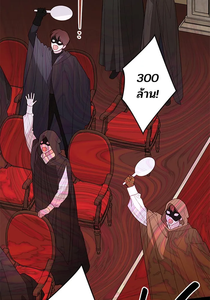 หนูน้อยทรราช ตอนที่ 115 รูปที่ 119