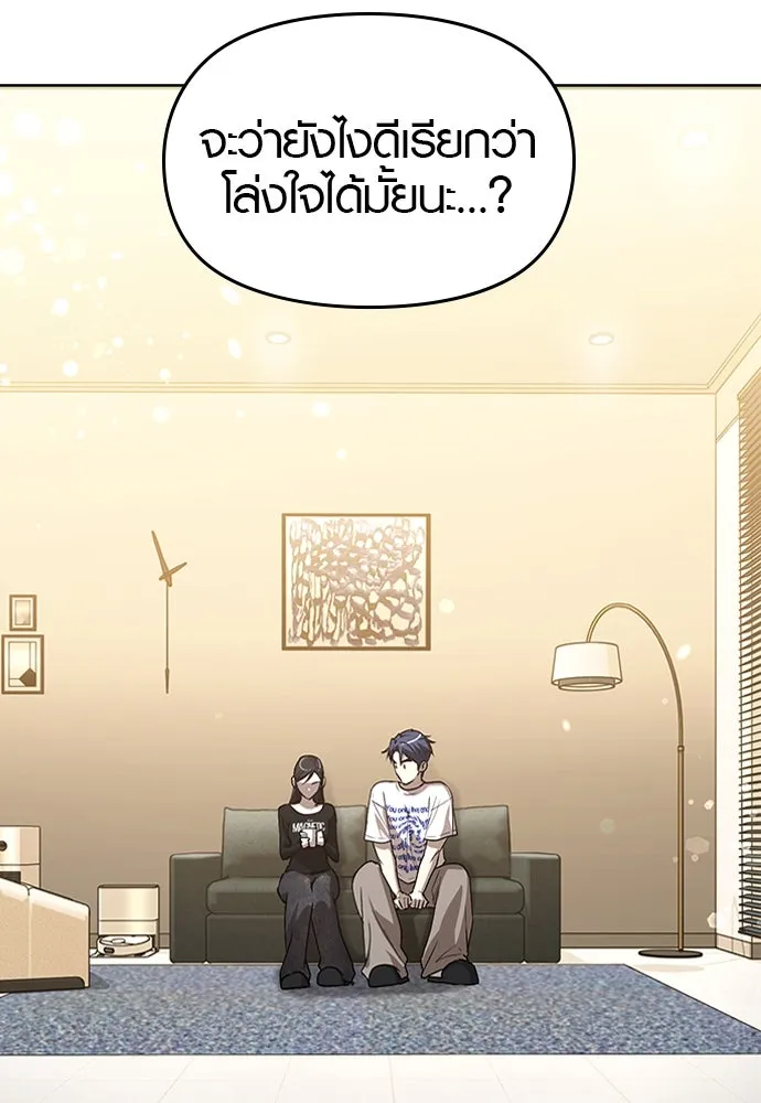 บันทึกรักลูกสาวเจ้าพ่อ ตอนที่ 35 รูปที่ 20