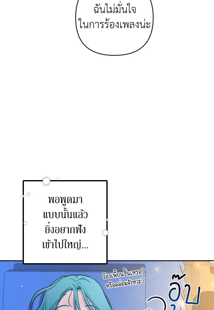 เลดี้มินต์ ตอนที่ 9 รูปที่ 28