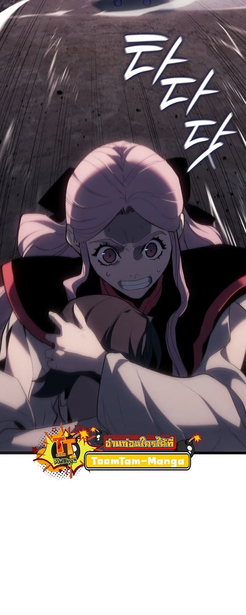 Reaper of the Drifting Moon ตอนที่ ตอนที่ 106 รูปที่ 28